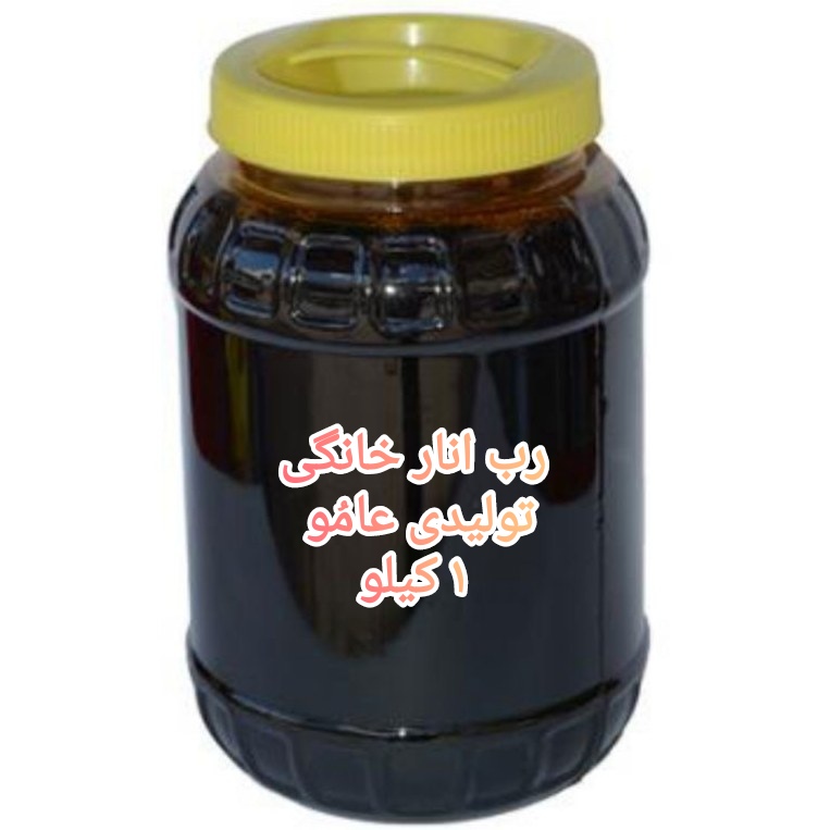 رب انار